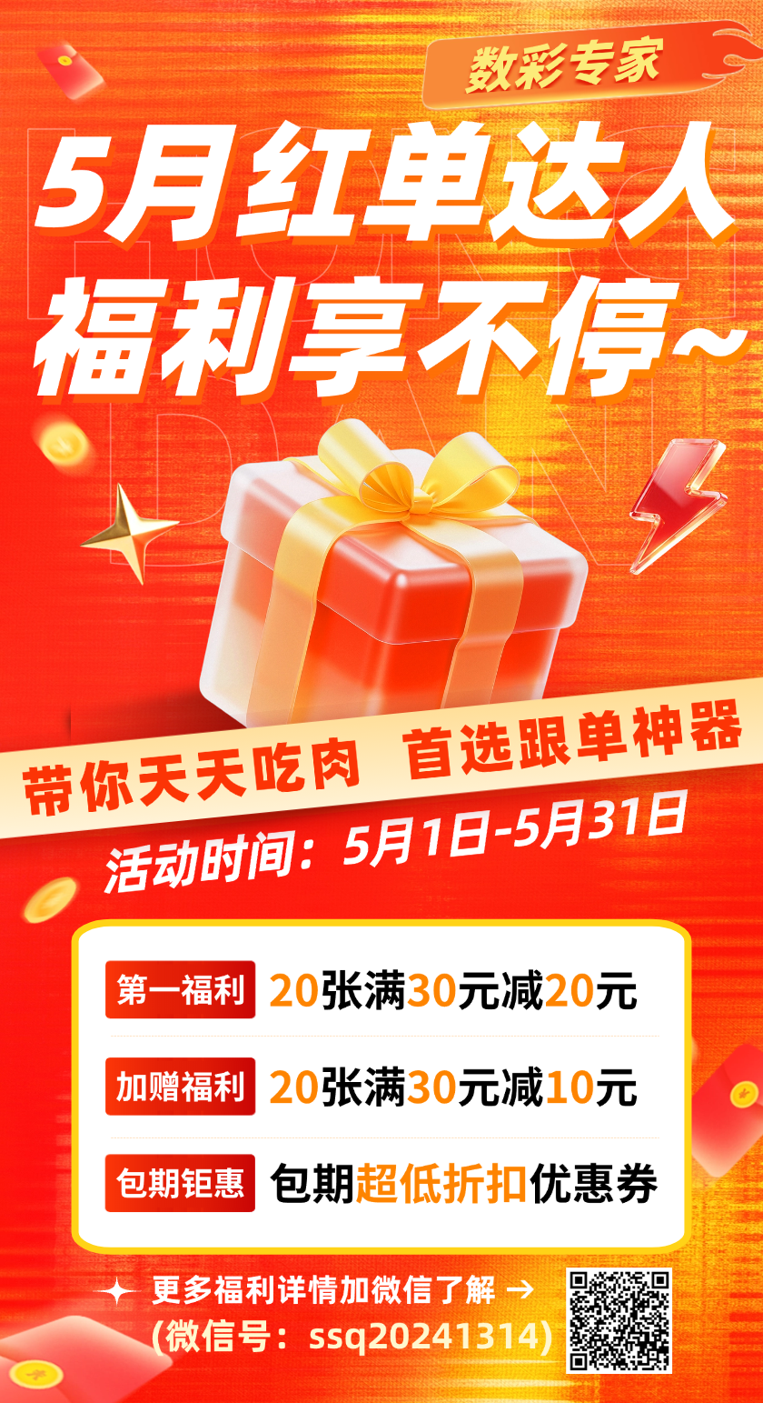 七乐彩26060期七乐大数据笔记预测 定胆杀号本期分析