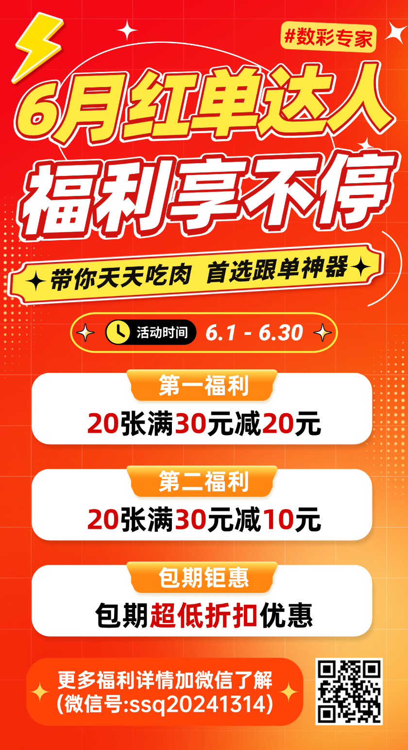 双色球26077期和值分析预测 综合推荐